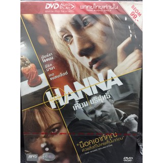 DVDหนัง เหี้ยม บริสุทธิ์  (SBYDVDหนัง3399-เหี้ยมบริสุทธิ์) พากย์ไทย