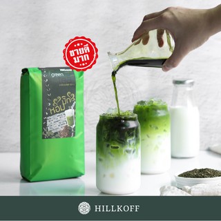 Hillkoff : ชาเขียวหอมมั๊ก Green tea Hommark ขนาด 500 g ชาเขียว มีกลิ่นมะลิ ชา (ไม่ใช่ผงแต่เป็นใบชาบดหยาบ)