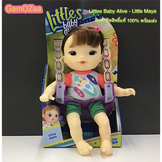 HASBRO BABY ALIVE LITTLES SQUAD GIRL เบบี้ อไลฟ์ ลิตเติ้ล สควอด เกิร์ล สเตรทแฮร์