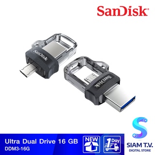 16 GB FLASH DRIVE (แฟลชไดร์ฟ) SANDISK ULTRA DUAL M3.0 (SDDD3_016G_G46) โดย สยามทีวี by Siam T.V.