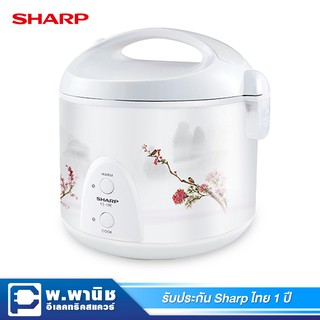 Sharp หม้อหุงข้าวอุ่นทิพย์ ความจุ 1.8 ลิตร รุ่น KS-19E-PL