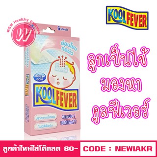 Koolfever For Baby สำหรับเด็กเล็ก 1 ปี ขึ้นไป - แผ่นเจลลดไข้ เด็กเล็ก ออกฤทธิ์ยาวนาน 6 ชั่วโมง - แผ่นแปะลดไข้