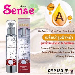 Sense เซนต์ เซรั่มบำรุงผิวหน้า น้ำมันมะพร้าว &amp; วิตามินเอ Virgin Coconuy Oil &amp; Vitamin A Facial Serum 100ml.