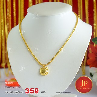 สร้อยคอพร้อมจี้ 50 สตางค์ น่ารัก ทองหุ้ม ทองชุบ สวยเหมือนจริง JPgoldjewelry