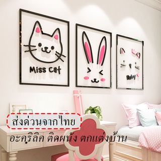 [ร้านนี้ถูกสุด] สติ๊กเกอร์ติดผนัง อะคิลิคติดผนัง ✨ กรอบรูปกระต่าย น่ารัก เป็นสติ๊กเกอร์ติดผนังห้องนอน ติดผนังห้องรับแขก