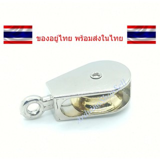 (3-11) รอกขนาด 36mm. (ไม่มีเก็บปลายทาง)