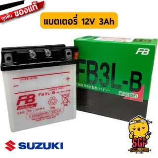 แบตเตอรี่ FB3L-B แท้ Suzuki RC100 / RC110 / MTX125 / Raider 125 / Crystal / Cool / Beat / Viva / Swing / Akira / Smash