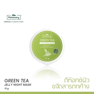 [ลดทันที 65 กรอกโค้ด NTRYSP3]Plantnery Green Tea Jelly Night Mask 10 g เจลลี่มาสก์ สารสกัดจากชาเขียว เข้มข้นพิเศษ