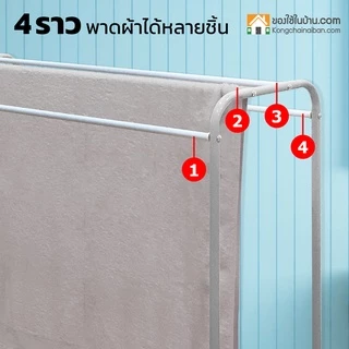 KANTAREEYA ราวตากผ้าขนหนูตัวU 30x77x85cm. รุ่น KT-EP14 ราวตากผ้าขนหนู ราวตากผ้าคอนโด ราวตากผ้าเด็กหอ