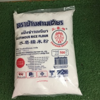 🍚แป้งข้าวเหนียว ตราช้างสามเศียร ทำขนมต่างๆ ขนาด 500 กรัม 🍚