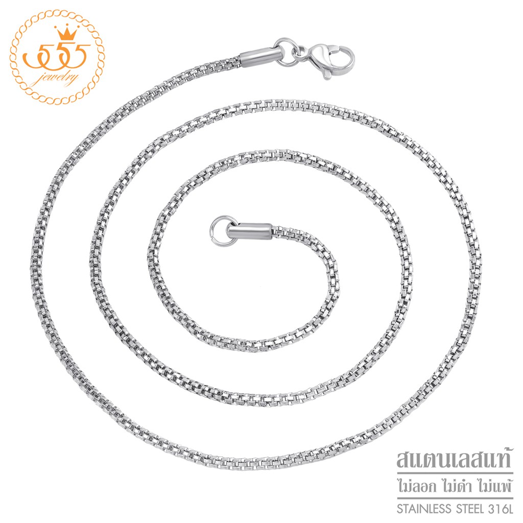 555jewelry สร้อยคอสแตนเลส ลายโซ่ถักกลม ดีไซน์ Unisex รุ่น MNC-C002 - สร้อยสแตนเลส สร้อยคอผู้ชาย สร้อยคอผู้หญิง (CH10)