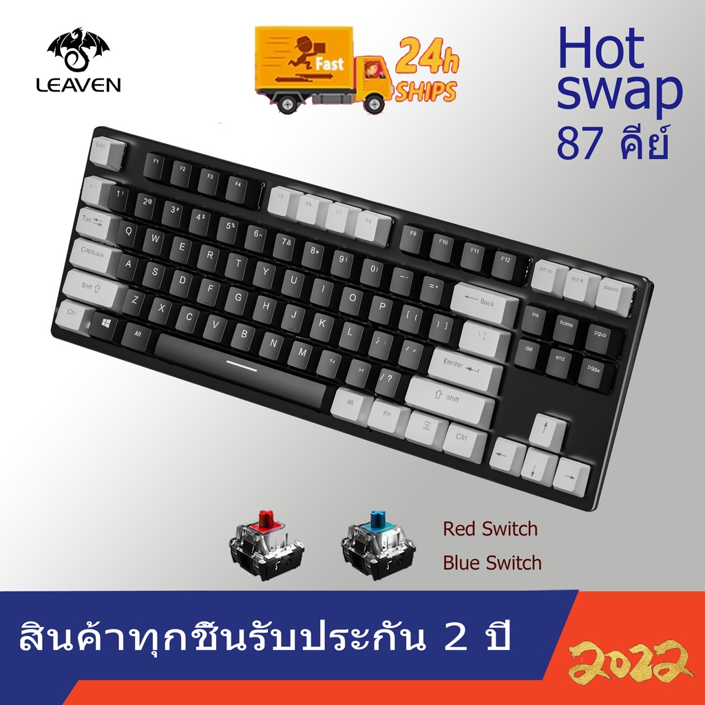 LEAVEN K550 87keys Mechanical keyboard gaming คีย์บอร์ดไทย RGB keyboard mechanical จัดส่งภายใน 24 ชั