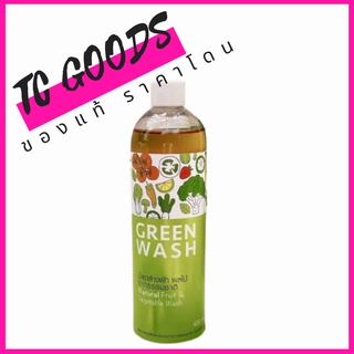 Greenwash น้ำยาล้างผัก ผลไม้ เนื้อสัตว์ จากเอนไซม์ผลไม้ธรรมชาติ 100% ขนาด 400 ML