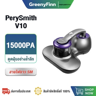 PerySmith V10 Dust Mites Vacuum Cleaner เครื่องดูดฝุ่น กำจัดไรฝุ่น แรงดูด 15000Pa