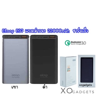 Eloop E37 แบตสำรอง 22000mAh Power Bank ชาร์จเร็ว Quick Charge 3.0/2.0 + PD + Fast Charge