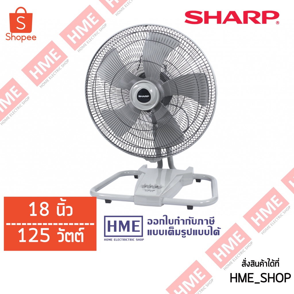 -#-พัดลมอุตสาหกรรม 18" 125 วัตต์ SHARP รุ่น PJC-B18 (CG) [HME]