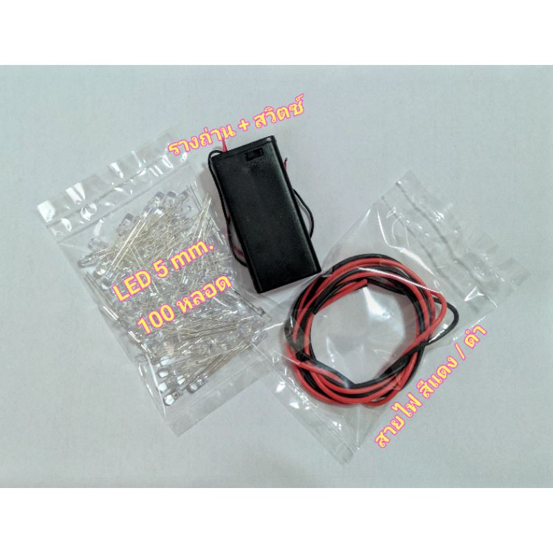 ป้ายไฟทำเอง  ชุดทำป้ายไฟ หลอดไฟ led รางถ่าน สำหรับทำป้ายไฟ