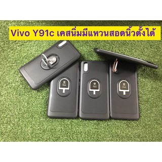 Case Vivo Y91c เคส วีโว่