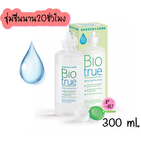 Biotrue Multi-Purpose Solution 300mL (แถมขวดเล็ก) น้ำยาล้างทำความสะอาดคอนแทคเลนส์ ไบโอทรู #6227