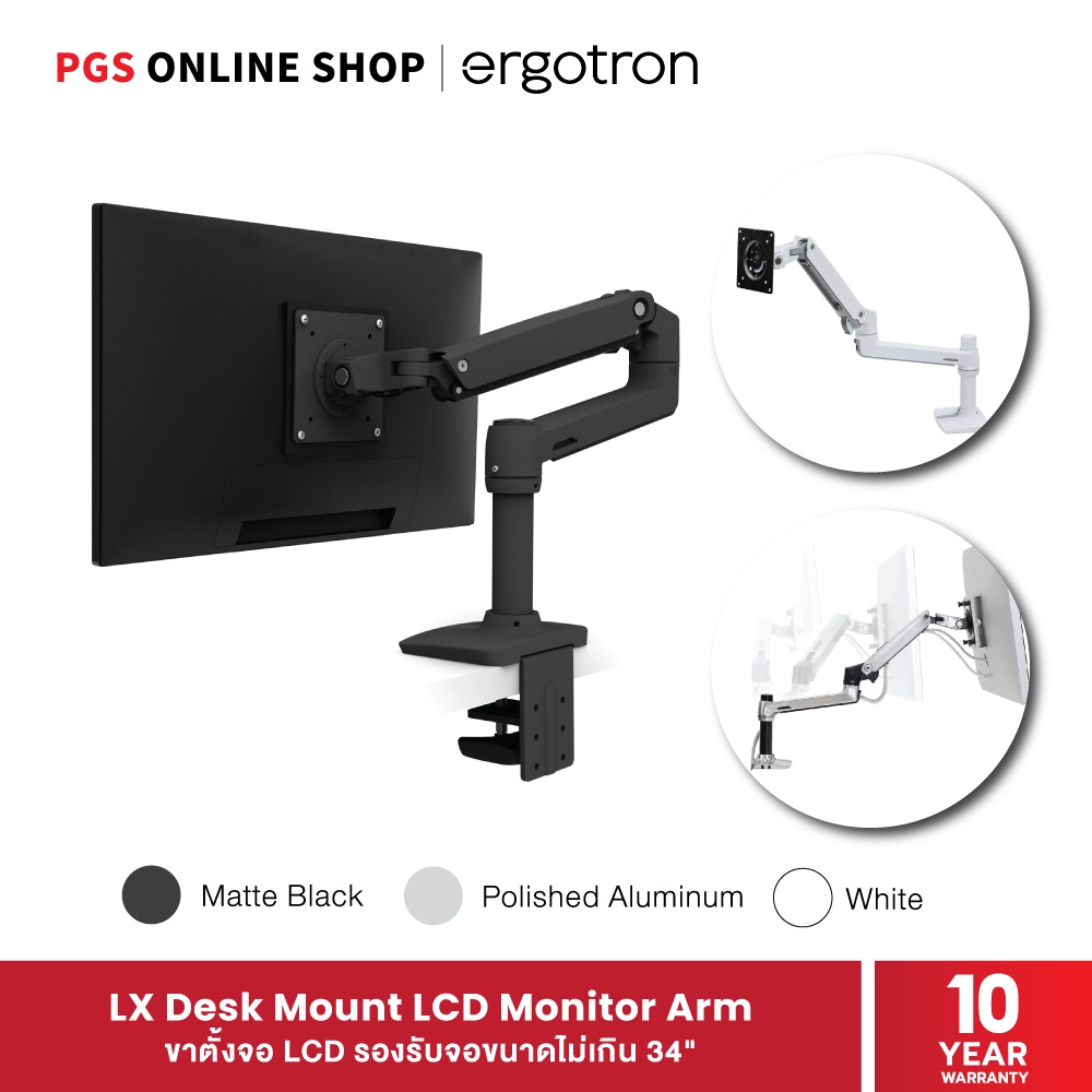 Ergotron LX Desk Mount LCD Monitor Arm, ขาตั้งจอ LCD รองรับจอขนาดไม่เกิน 34″ ราคา ถูกที่สุด ดีลบีเคเค