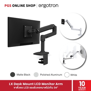 Ergotron LX Desk Mount LCD Monitor Arm, ขาตั้งจอ LCD รองรับจอขนาดไม่เกิน 34"