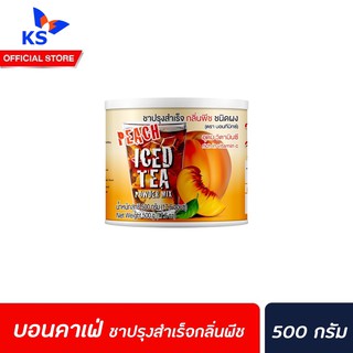 🔥 Boncafe ชาผลไม้ ชาพีช 500 กรัม (0161) บอนกาแฟ Peach tea iced tea powder mix Bontea บอนที