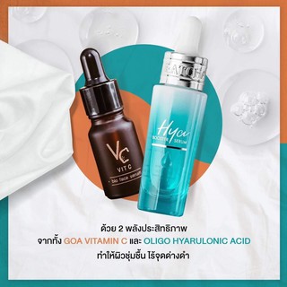 (แท้💯)🧡VC Vit C Bio face Serum (10 ml.) วิตซีน้องฉัตร / 💙ไฮยาน้องฉัตร HYABoosterSerum 15ml. มีขายแยก