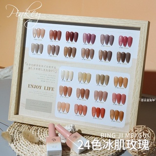 สีเจล DAININA-ไซรับโทนน้ำตาล 24 สี+แถมชาทสี🔥