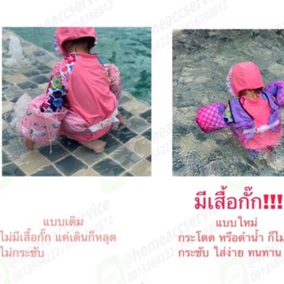ชูชีพว่ายน้ำสำหรับเด็ก 3 in 1  แบบปลอกแขน รัดอก และเสื้อกั๊ก โดดน้ำไม่หลุด - Puddle Jumper Basic Life Jacket