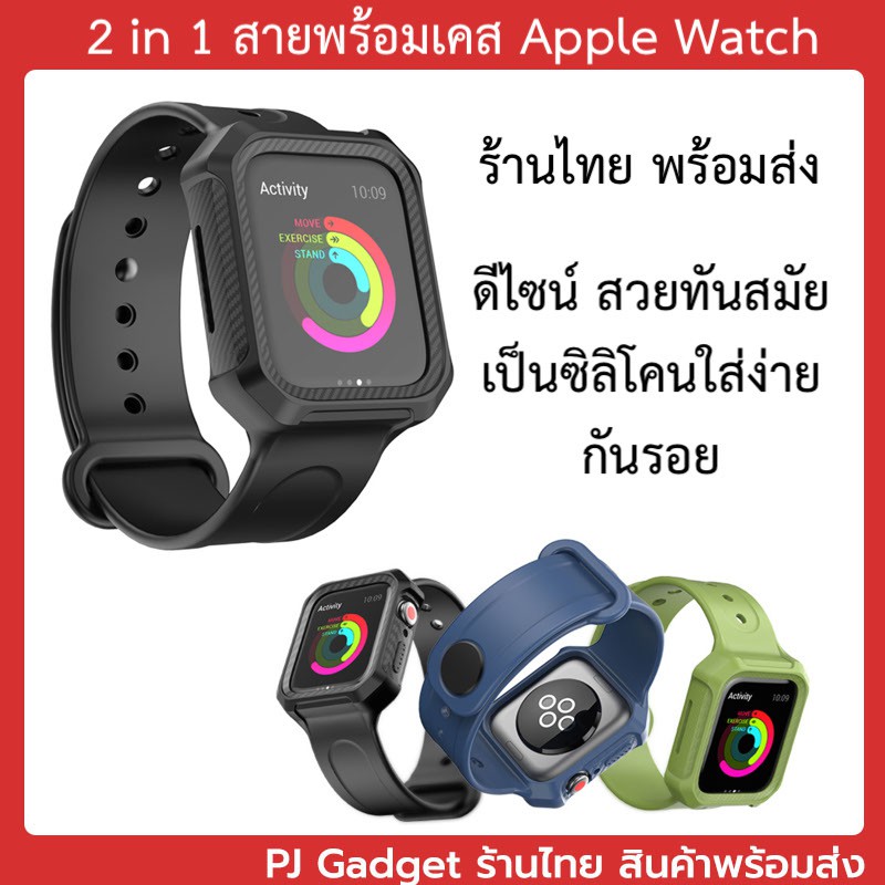 สาย เคส สายเคส case strap Apple watch iwatch 38 40 42 44 mm พร้อมส่ง ร้านไทย