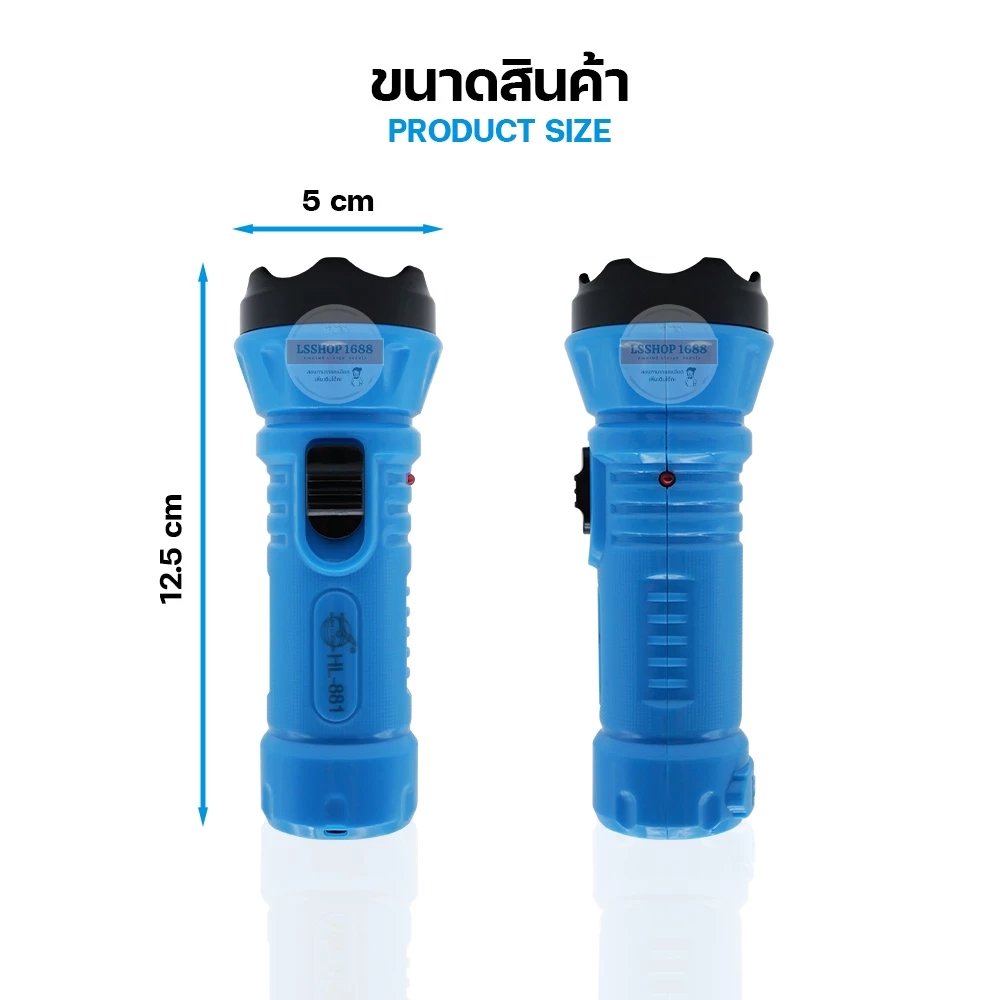 ไฟฉายฉุกเฉิน LED ปรับระดับได้ thumbnail 7