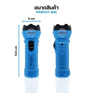 ไฟฉายฉุกเฉิน LED ส่องสว่าง ทนทาน มีปลั๊กชาร์จในตัว เอนกประสงค์ ปรับความสว่างได้ 2 ระดับ พกพาสะดวก