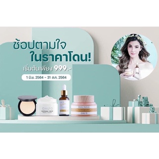 Set Chu OและBB Care เลือกได้2ชิ้น ในราคาโปรโมชั่น