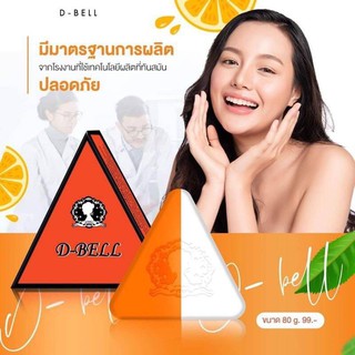 D-BELL สบู่ดีเบลล์ สบู่ไลท์ไวท์ 80กรัม