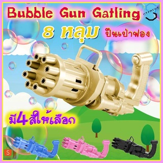 เครื่องเป่าฟองสบู่ไฟฟ้า 2 - In - 1 ของเล่นสําหรับเด็ก 8 หลุม