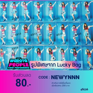 รูปพิเศษจาก BNK48 2021 Lucky Bag [Warota People]