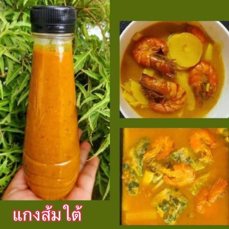 น้ำแกงส้ม ขนาด 260 ml อร่อยเด็ดมากก เผ็ดจัดจ้านรสชาติใต้แท้ๆ