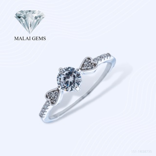 Malai Gems แหวนเพชร แหวนเพชรชู แหวนหัวใจ เงินแท้ 925 เคลือบทองคำขาว ประดับเพชรสวิส CZ รุ่น 151-1Rl38735 แถมกล่อง