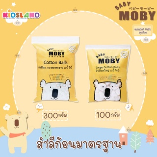 Baby Moby สำลีก้อน เบบี้โมบี้่ สำลีก้อนบริสุทธิ์ Cotton Ball