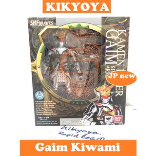 SHF Rider Gaim Kiwami Arms &lt;LOT japan&gt; JP new