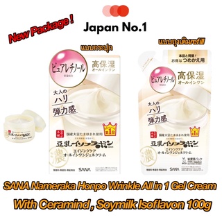 SANA NAMERAKA HONPO WRINKLE All in 1 Gel Cream with Ceramide, Soymilk Isoflavon100g  ครีมบำรุงผิวหน้า สูตรลดเลือนริ้วรอย