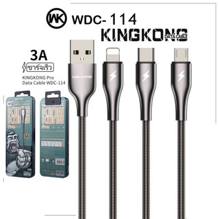 REMAX / WK Design WDC-114 ของแท้ 100% King Kong pro สายชาร์จเร็วสายเคเบิลข้อมูลสปริงโลหะผสมสังกะสี fast charging 3A