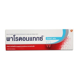 PARODONTAX พาโรดอนแทกซ์ ยาสีฟันเอ็กซ์ตร้า เฟรช 150 กรัม