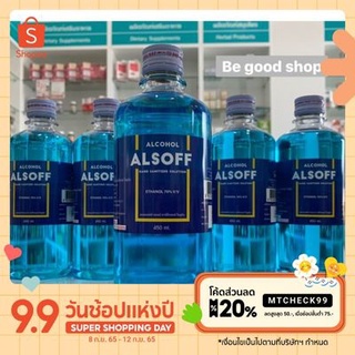 MTCHECK99 [450ml] แอลกอฮอล์ แอลซอฟ Alcohol Alsoff Ethanol 70%