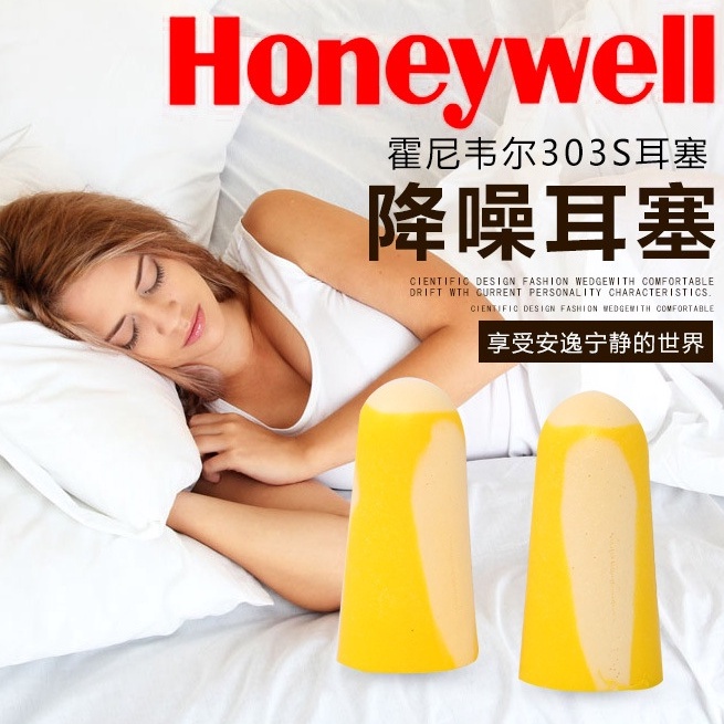 ที่อุดหู Honeywell Bilsom 303S สีเหลือง แพ็ค 5 คู่ ขนาดเล็ก สำหรับคนรูหูเล็ก กระชับรูหู กันเสียงรบกวน