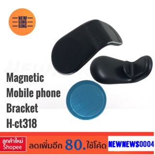 Holder:ct318 ตัวจับมือช่องแอร์แบบแม่เหล็ก  Magnetic Mobile Phone Bracket ใช้กับ มือถือ ทุกรุ่น แถม แผ่นเหล็ก 1 แผ่น