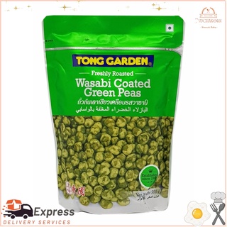 ทองการ์เด้น ถั่วลันเตาอบ เคลือบรสวาซาบิ ขนาด 500กรัม/ถุง Tong Garden Wasabi Coated Green Peas