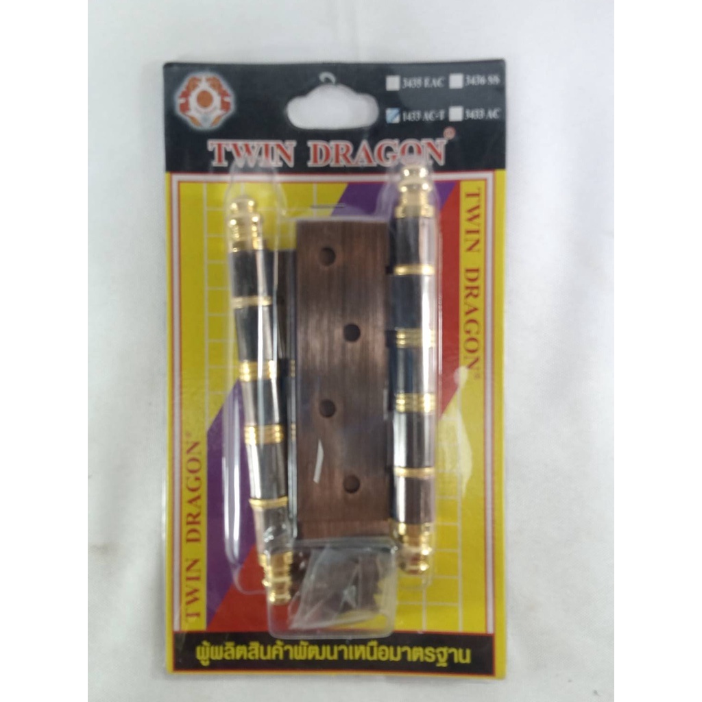 บานพับสแตนเลส Twin Dragon 1433 AC-T (2 ตัว/แผง)(8859287905056)