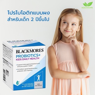 Blackmores probiotic kids โปรไบโอติก+พรีไบโอติก เด็ก แบบผง