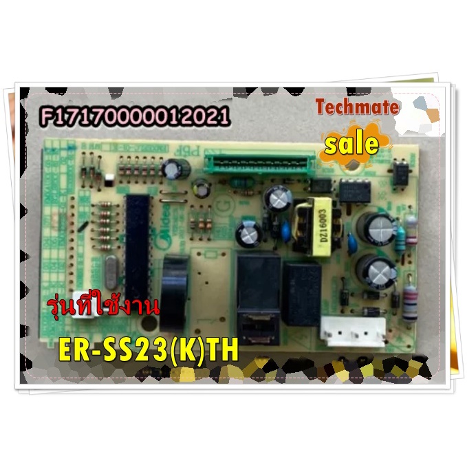 อะไหล่ของแท้/เมนบอร์ดไมโครเวฟโตชิบ้า /TOSHIBA/พาท F17170000012021/ ใช้กับรุ่น ER-SS23(K)TH